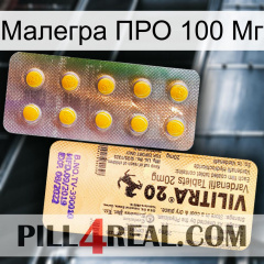 Малегра ПРО 100 Мг new06